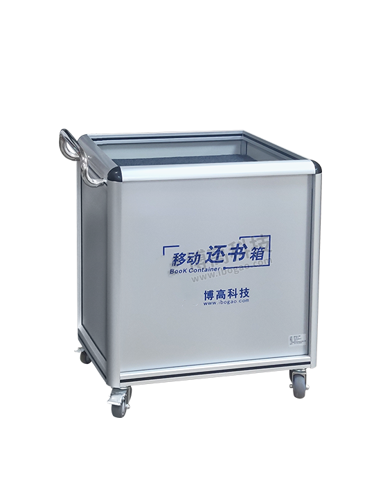 升降式移動還書箱,智慧圖書館