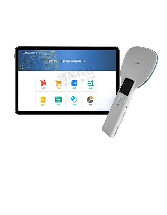 智能手持盤點儀,盤點手持設(shè)備,智慧檔案館