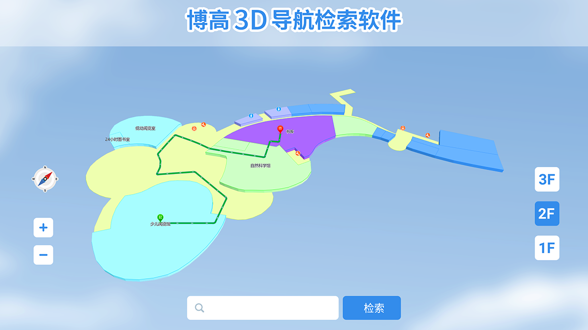 3D導(dǎo)航檢索軟件