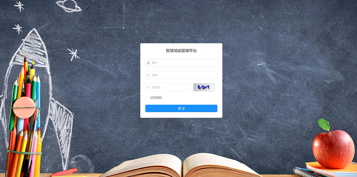智慧閱讀管理平臺(tái)