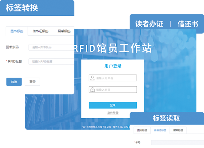 館員工作一體站,館員工作站系統,智慧圖書館