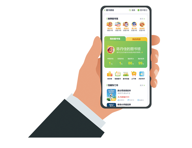 智慧圖書館,微型圖書館,圖書館管理系統